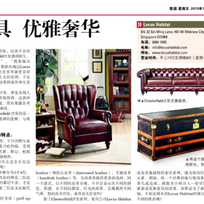 MyPaper Nov 2013 - 经典家具 优雅奢华 Chesterfield 沙发